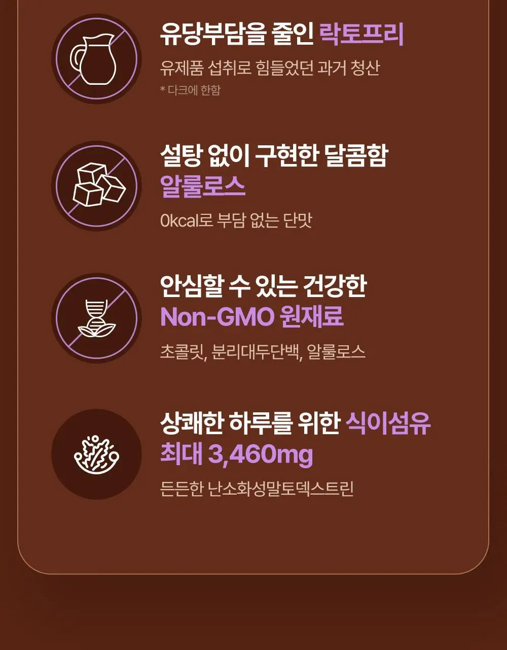[포켓몬에디션] 빼바 리얼초콜릿 프로틴바 40g 4종 1택 (다크/화이트/쿠키앤크림/그릭요거트) 상세페이지 8